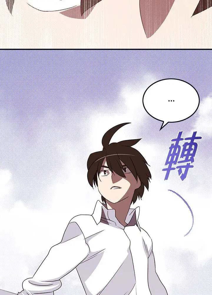漫画《魔导王》第66话第21张图