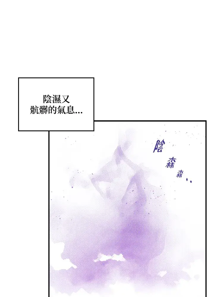 漫画《魔导王》第66话第23张图
