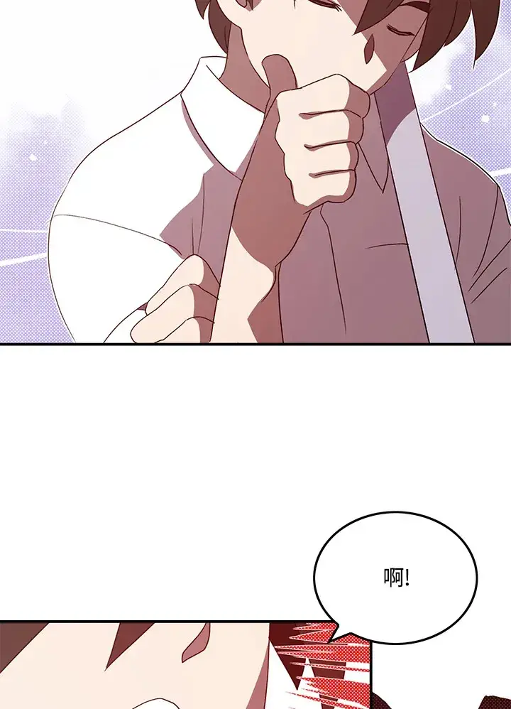 漫画《魔导王》第66话第25张图