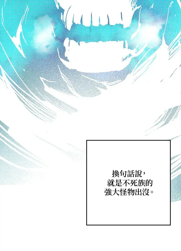 漫画《魔导王》第66话第27张图