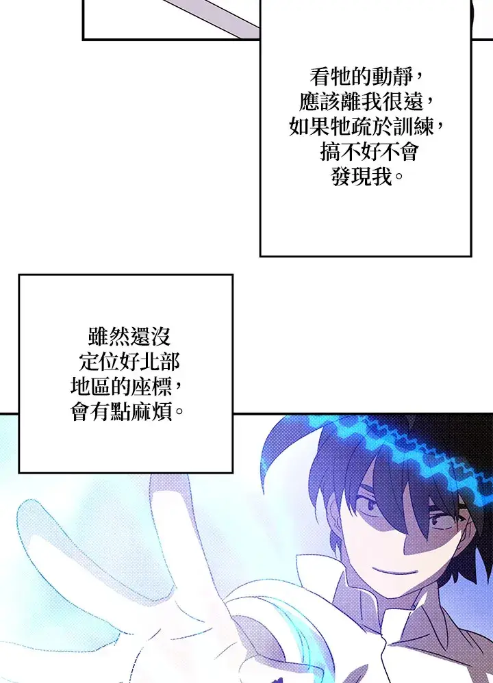 漫画《魔导王》第66话第29张图