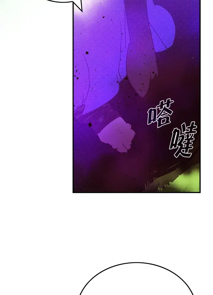 漫画《魔导王》第66话第3张图