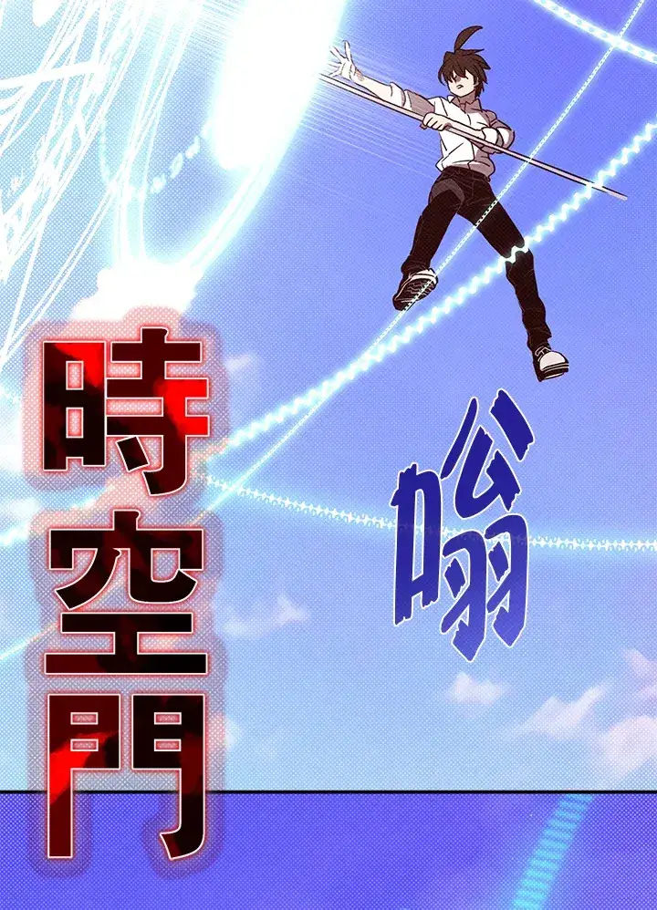 漫画《魔导王》第66话第31张图