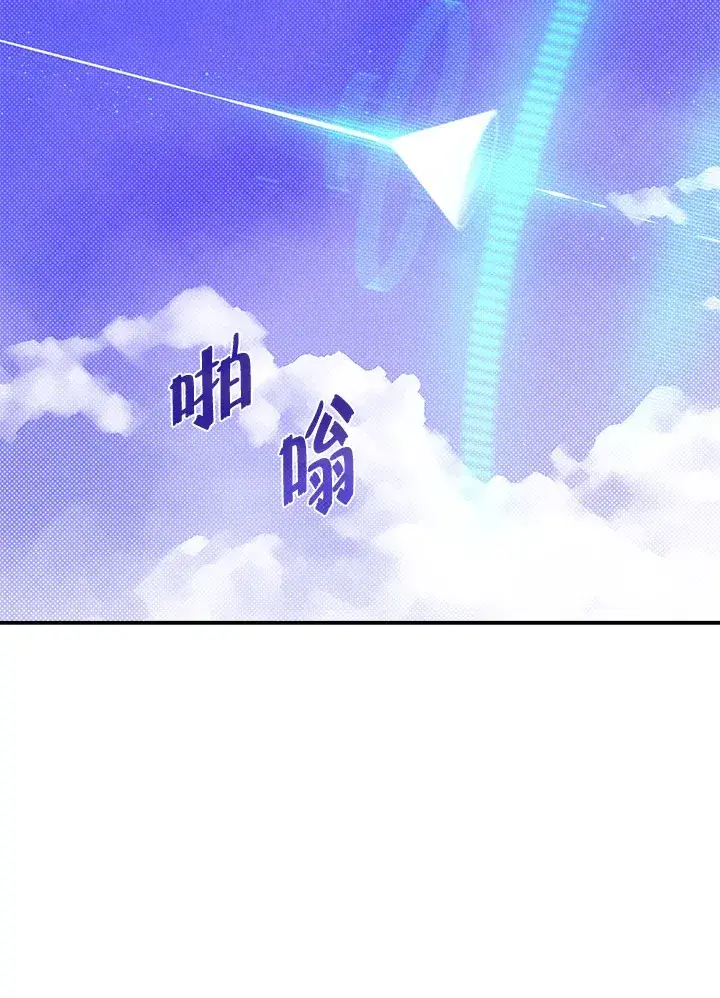 漫画《魔导王》第66话第32张图