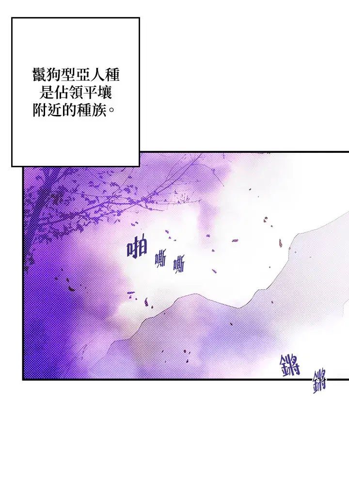 漫画《魔导王》第66话第33张图