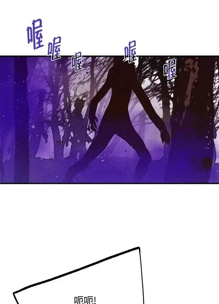 漫画《魔导王》第66话第34张图