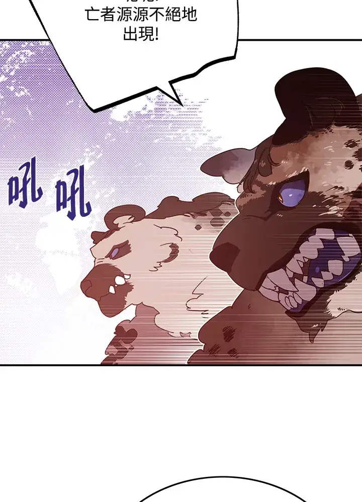 漫画《魔导王》第66话第35张图