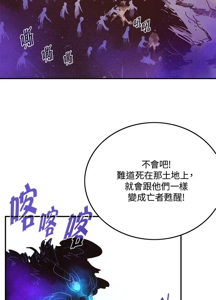 漫画《魔导王》第66话第38张图