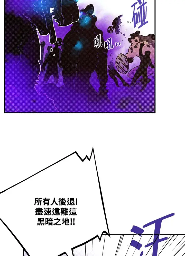 漫画《魔导王》第66话第39张图