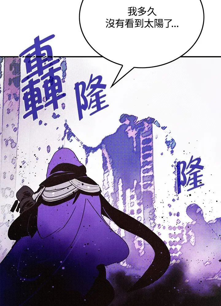 漫画《魔导王》第66话第4张图