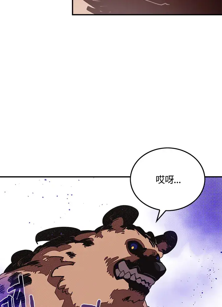 漫画《魔导王》第66话第42张图