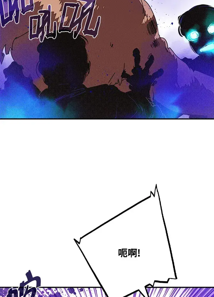 漫画《魔导王》第66话第43张图
