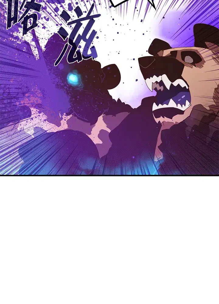 漫画《魔导王》第66话第44张图