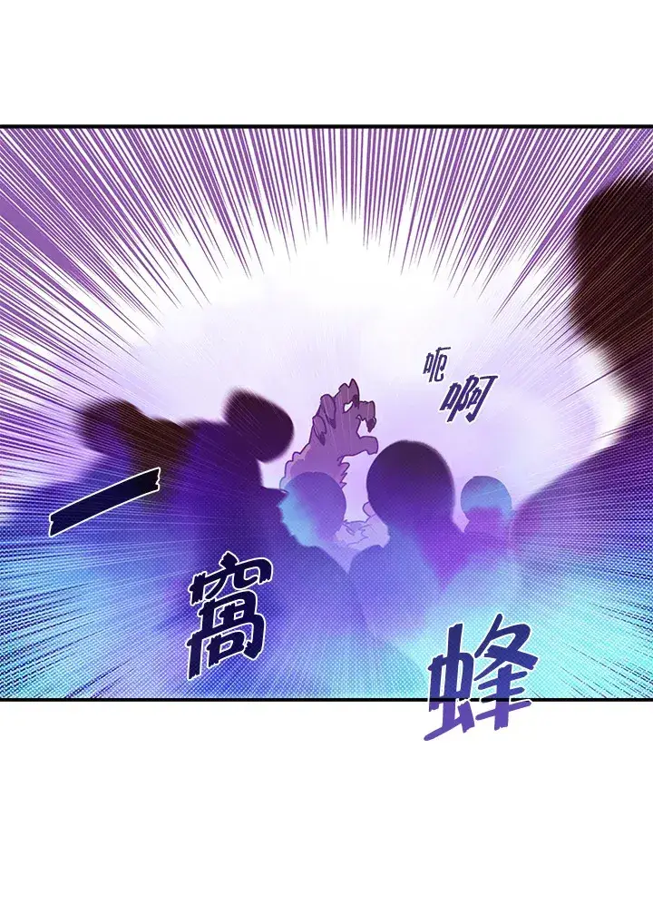 漫画《魔导王》第66话第45张图
