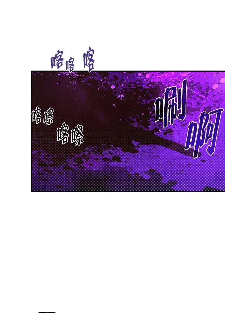 漫画《魔导王》第66话第46张图
