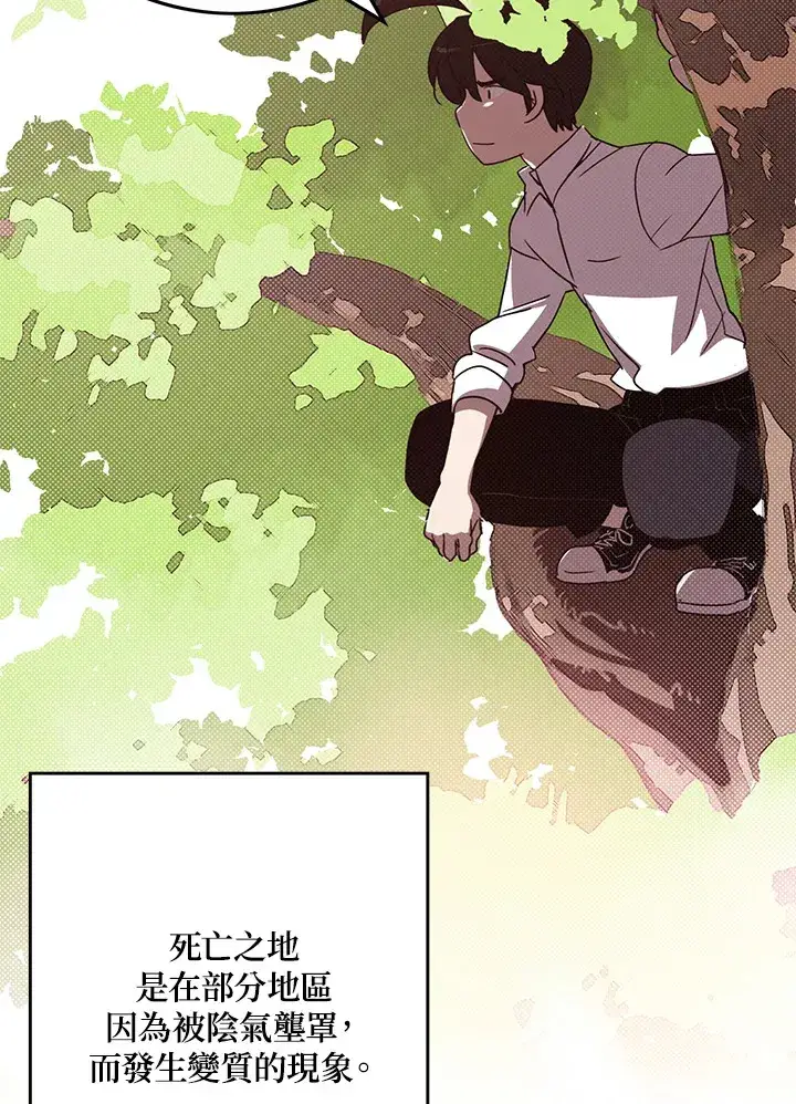 漫画《魔导王》第66话第48张图