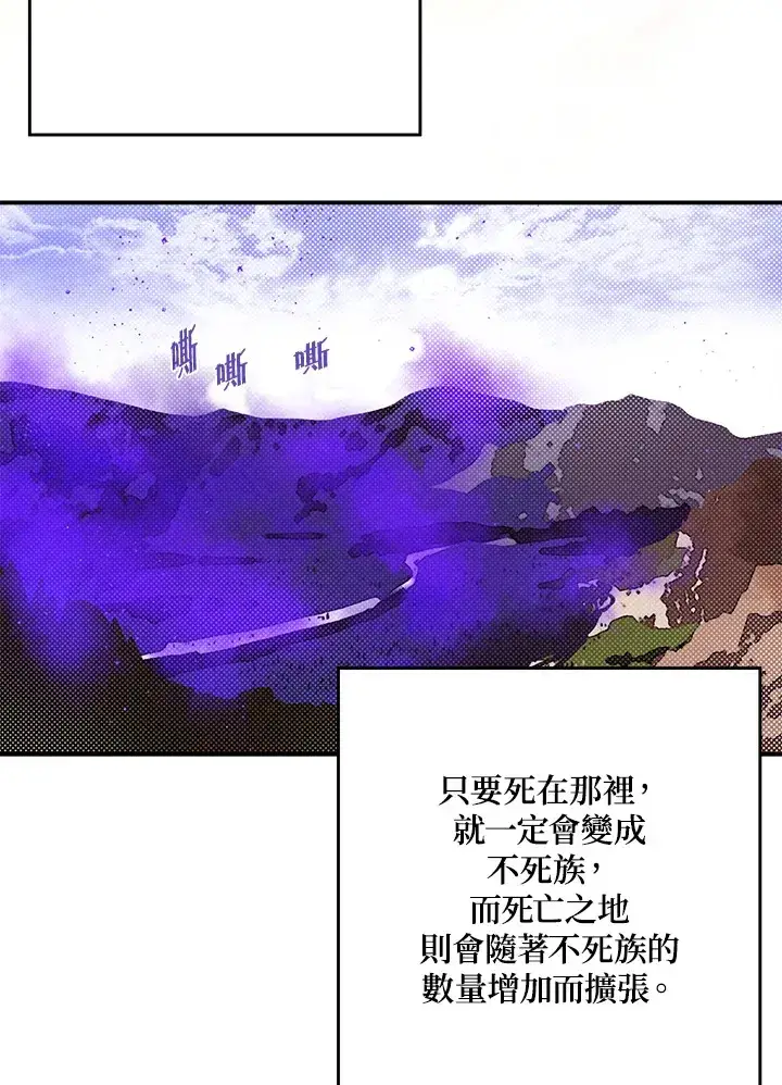 漫画《魔导王》第66话第49张图