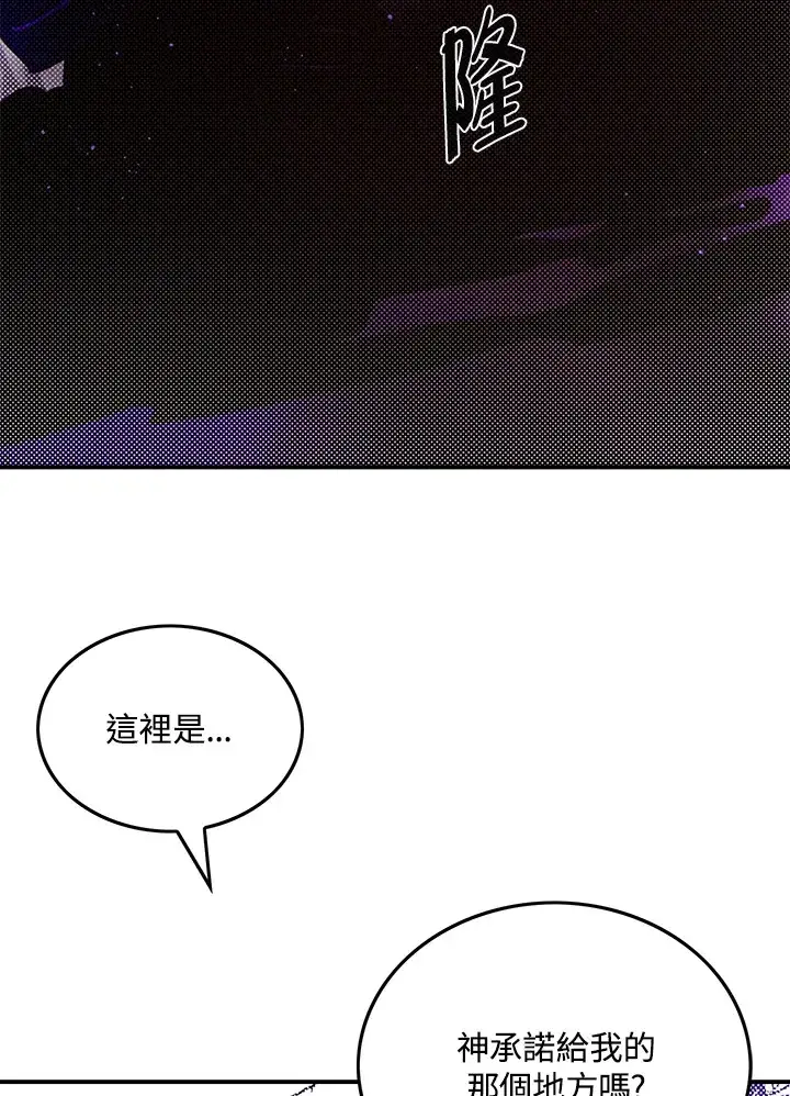 漫画《魔导王》第66话第5张图