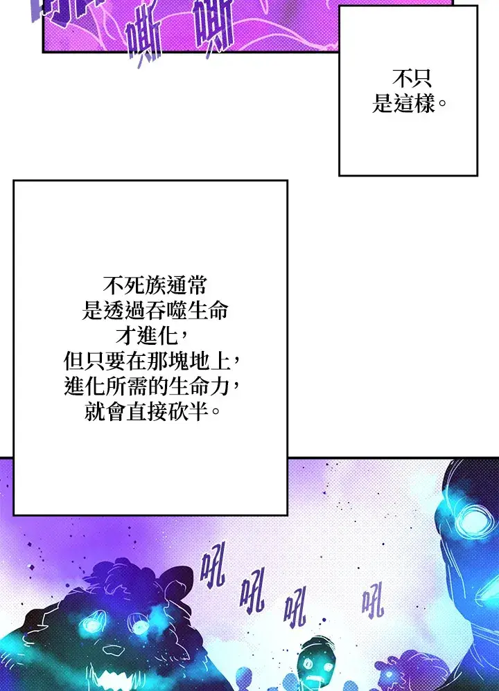 漫画《魔导王》第66话第51张图