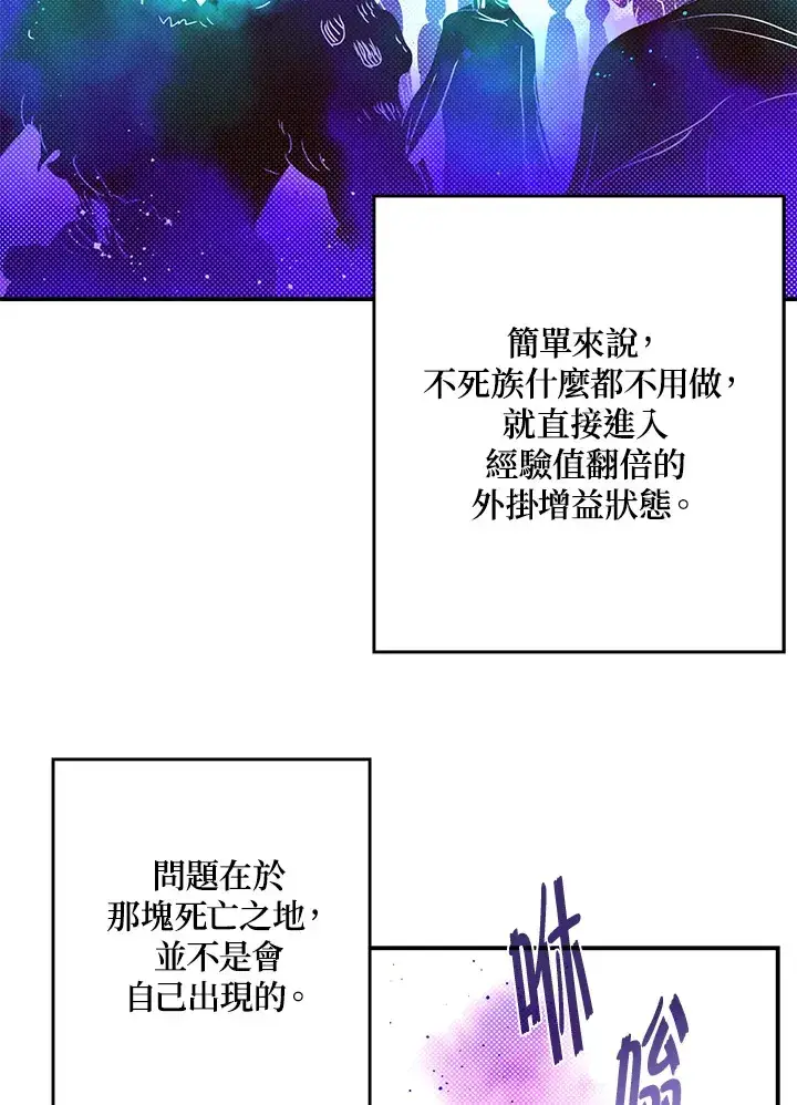 漫画《魔导王》第66话第52张图