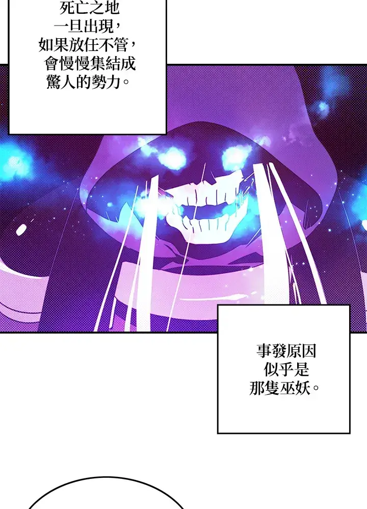 漫画《魔导王》第66话第54张图