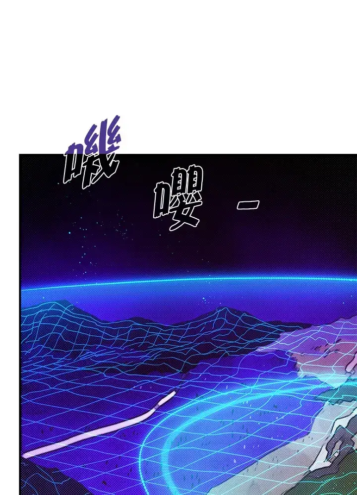 漫画《魔导王》第66话第56张图