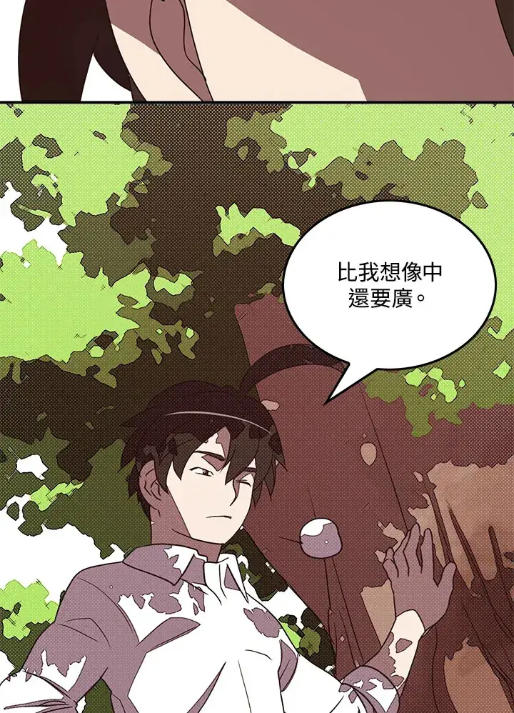 漫画《魔导王》第66话第58张图