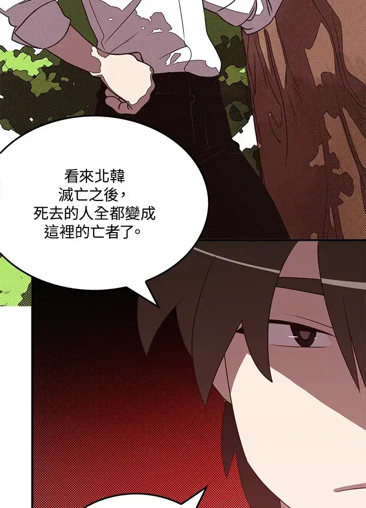 漫画《魔导王》第66话第59张图