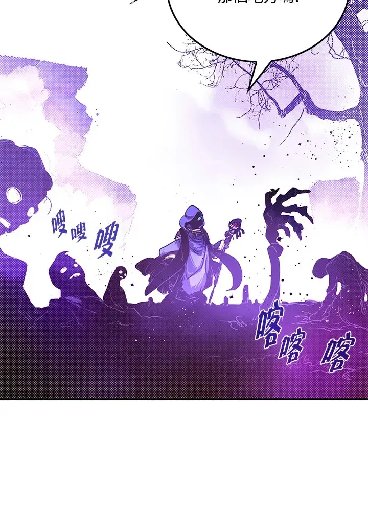 漫画《魔导王》第66话第6张图