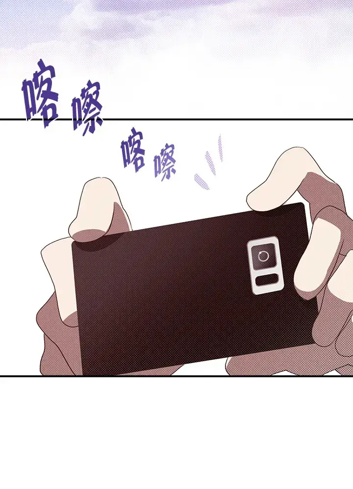 漫画《魔导王》第66话第63张图
