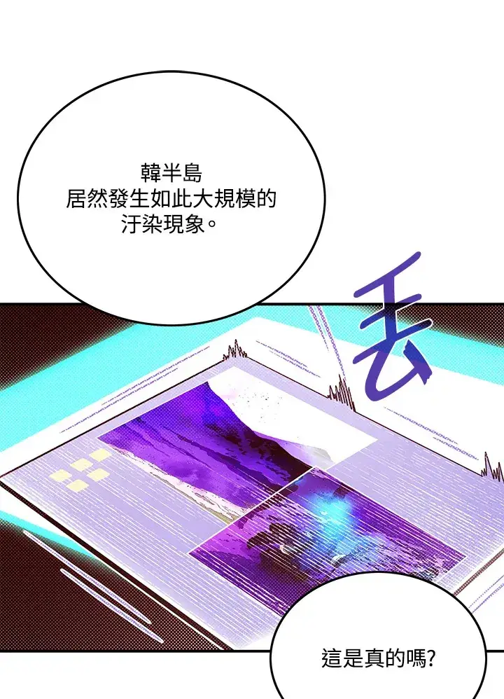 漫画《魔导王》第66话第69张图