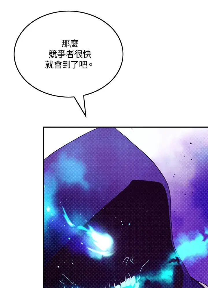 漫画《魔导王》第66话第7张图