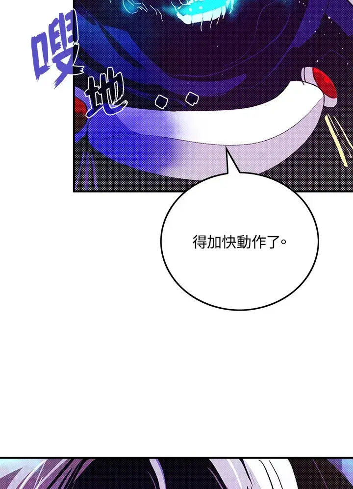 漫画《魔导王》第66话第8张图