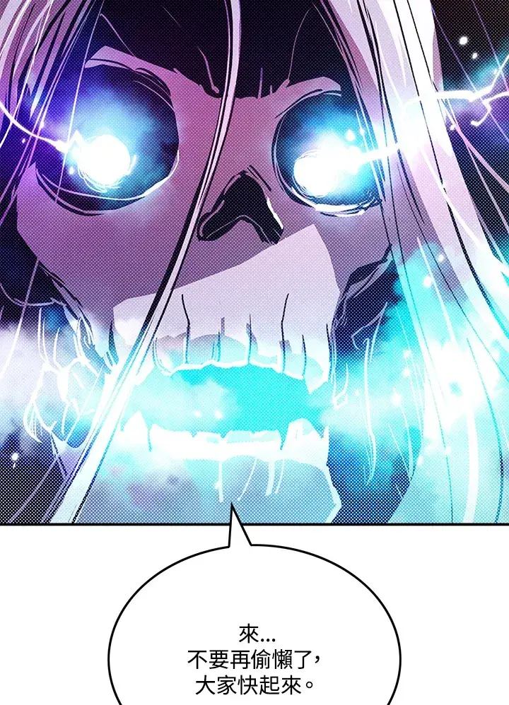 漫画《魔导王》第66话第9张图