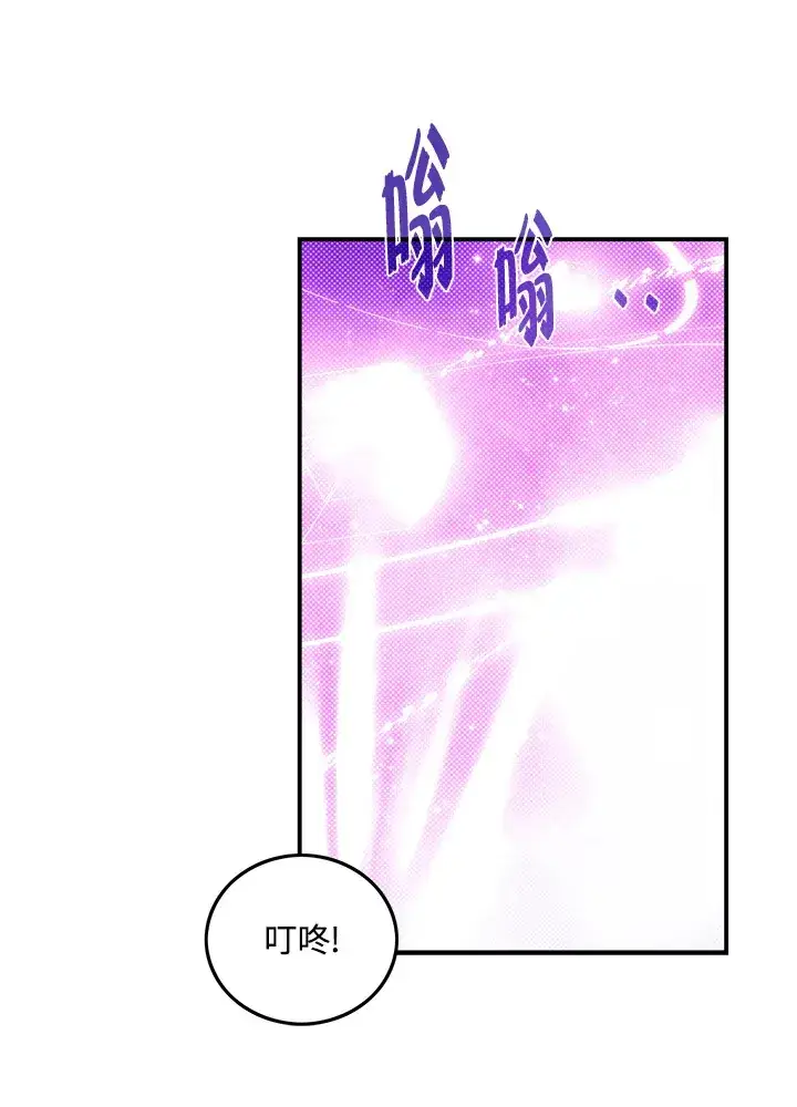 漫画《魔导王》第67话第11张图