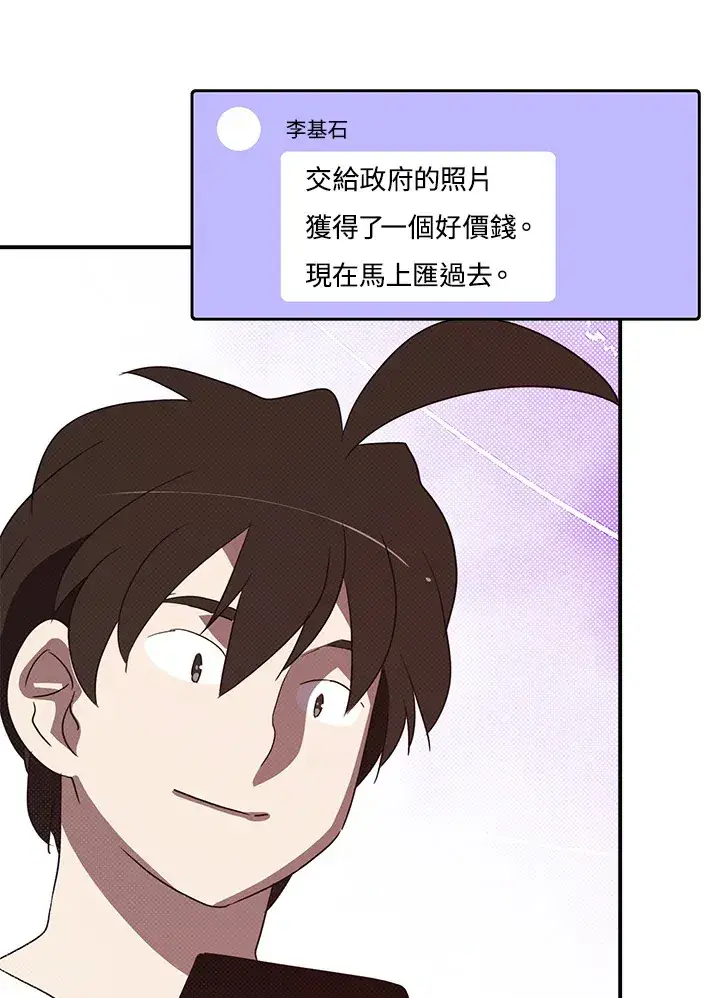 漫画《魔导王》第67话第12张图