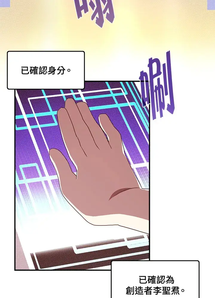 漫画《魔导王》第67话第18张图