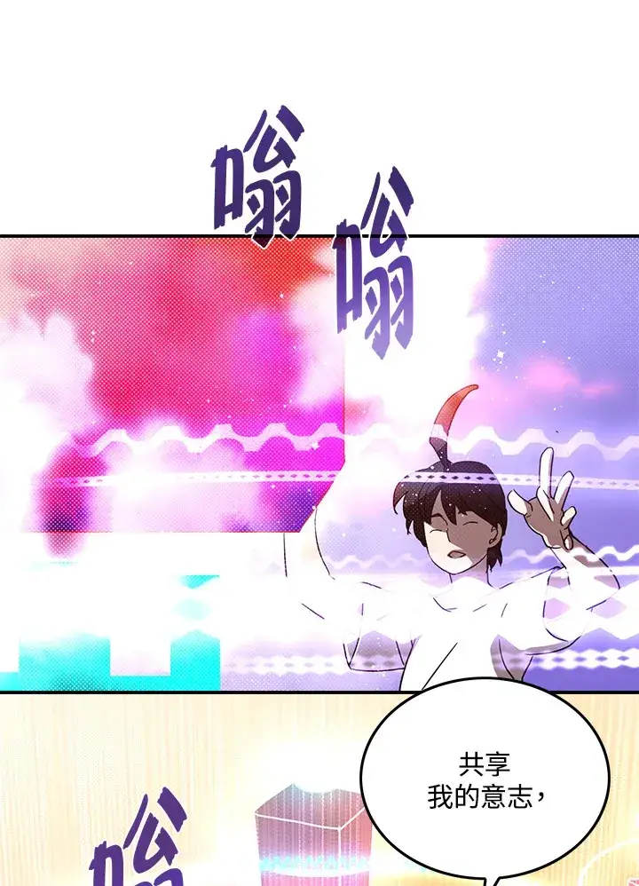 漫画《魔导王》第67话第23张图