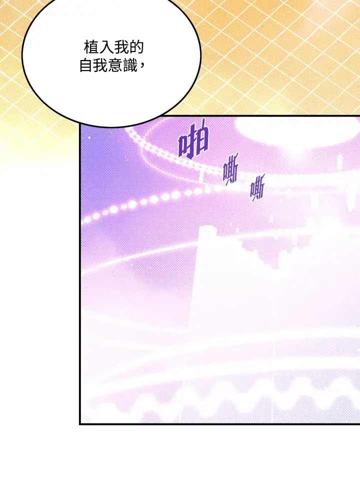 漫画《魔导王》第67话第25张图