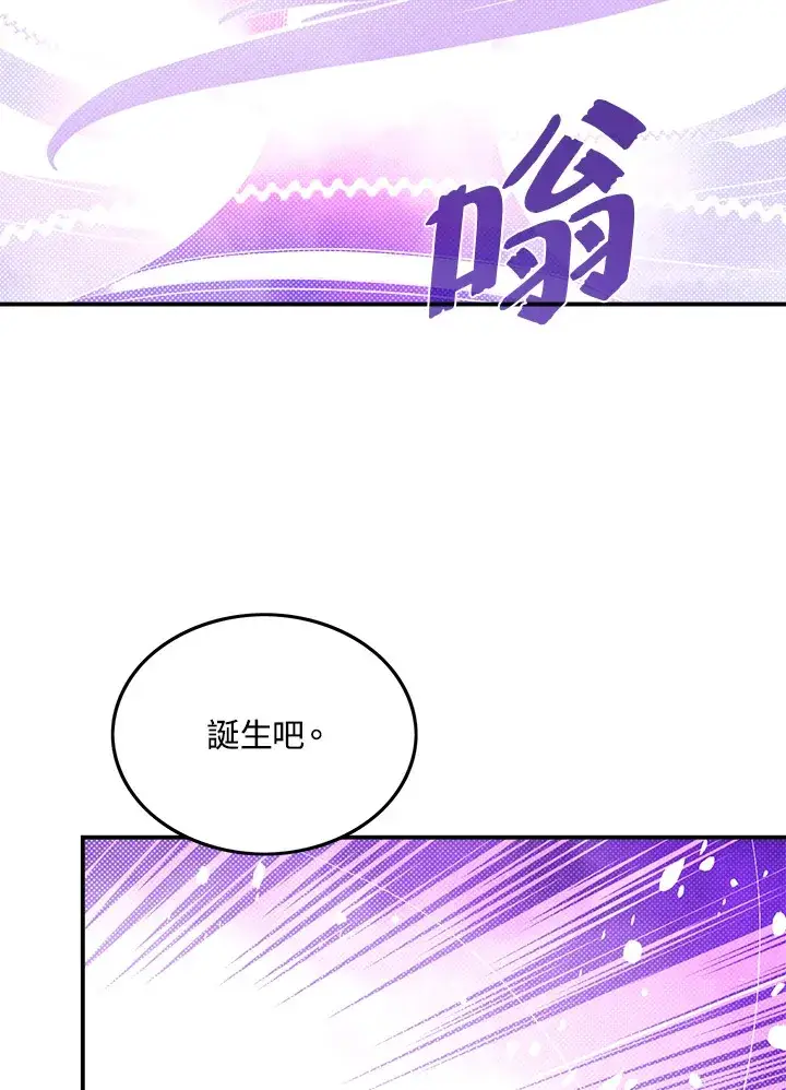漫画《魔导王》第67话第27张图