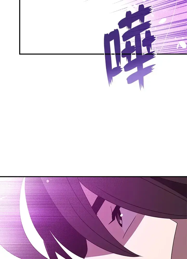 漫画《魔导王》第67话第28张图