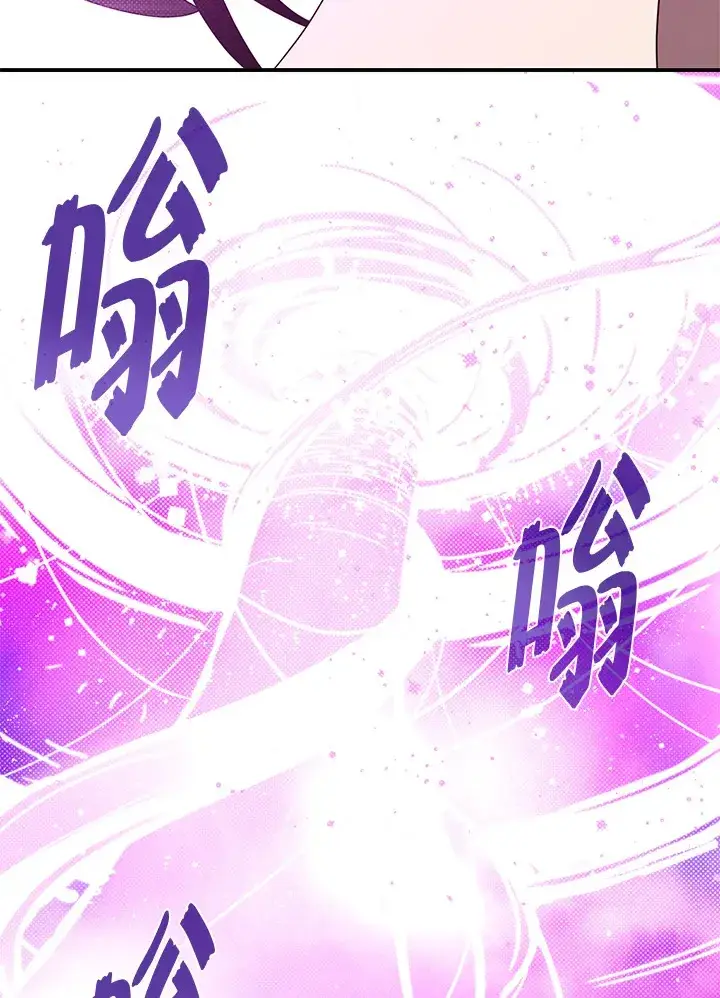 漫画《魔导王》第67话第29张图