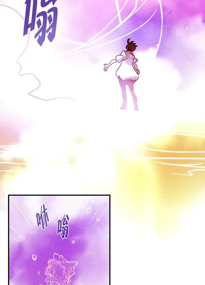 漫画《魔导王》第67话第30张图