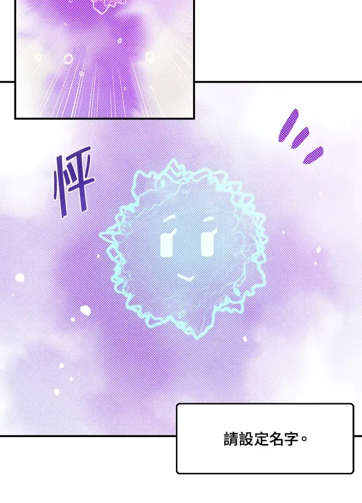 漫画《魔导王》第67话第31张图