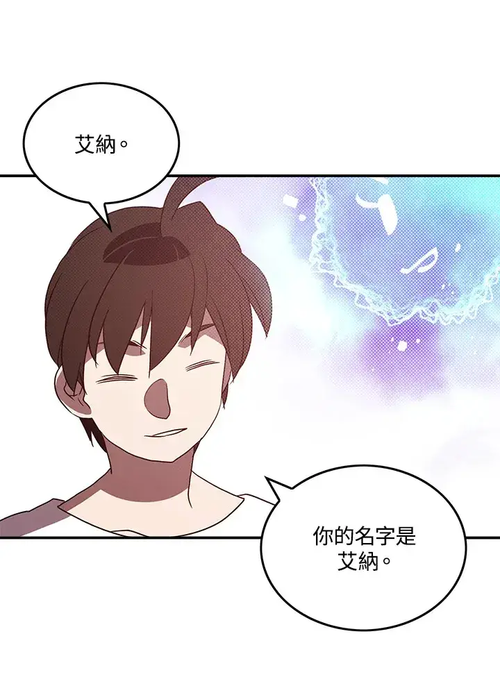 漫画《魔导王》第67话第32张图