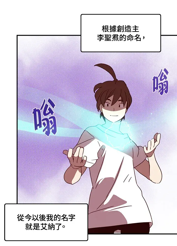 漫画《魔导王》第67话第33张图
