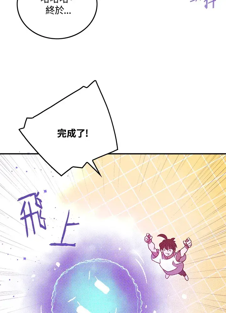漫画《魔导王》第67话第36张图