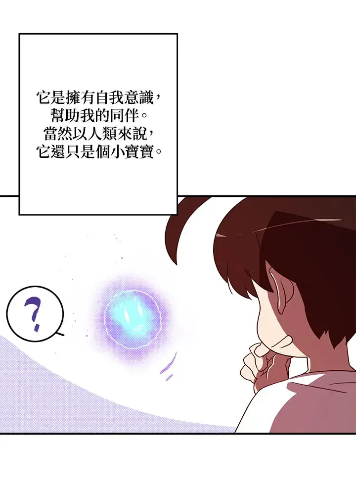 漫画《魔导王》第67话第38张图