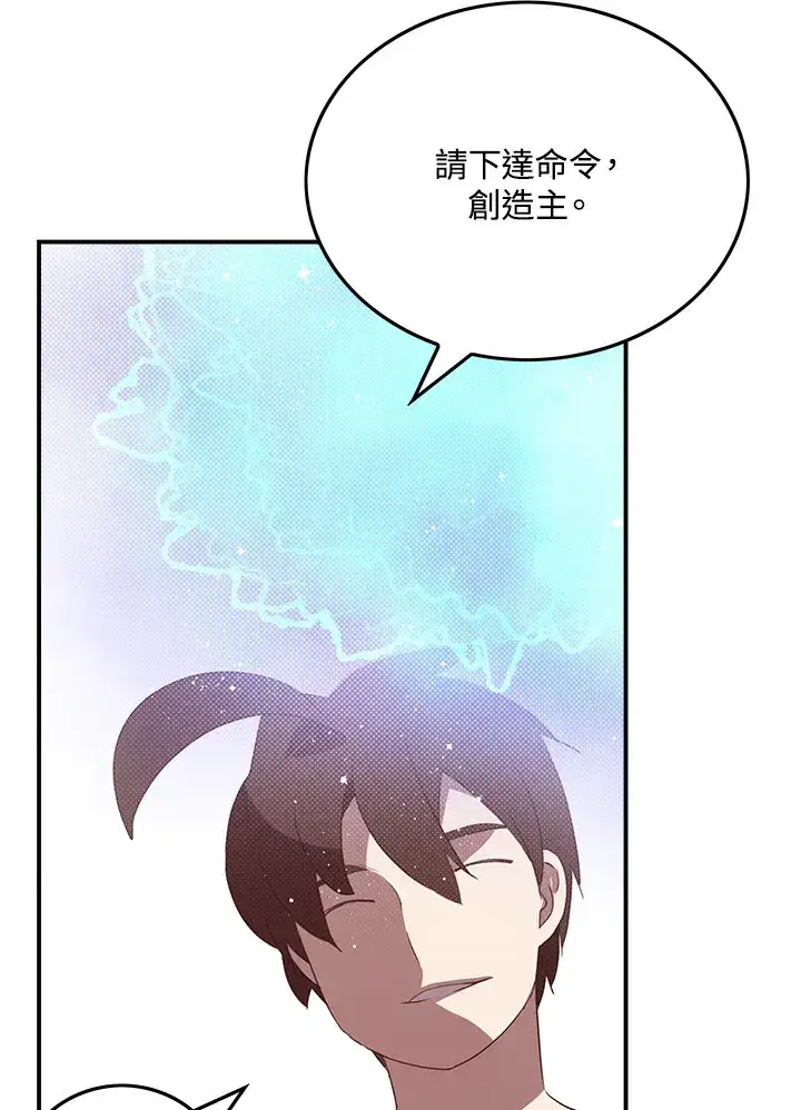 漫画《魔导王》第67话第39张图
