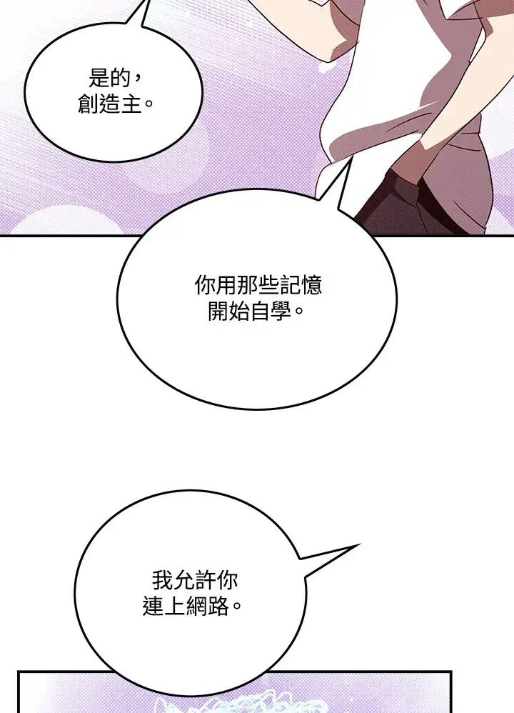 漫画《魔导王》第67话第41张图